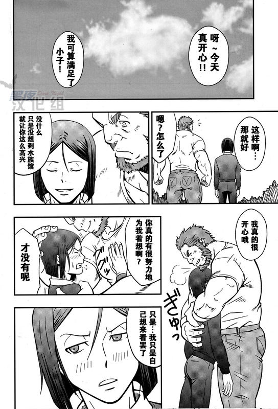Easy Rider - Page 25