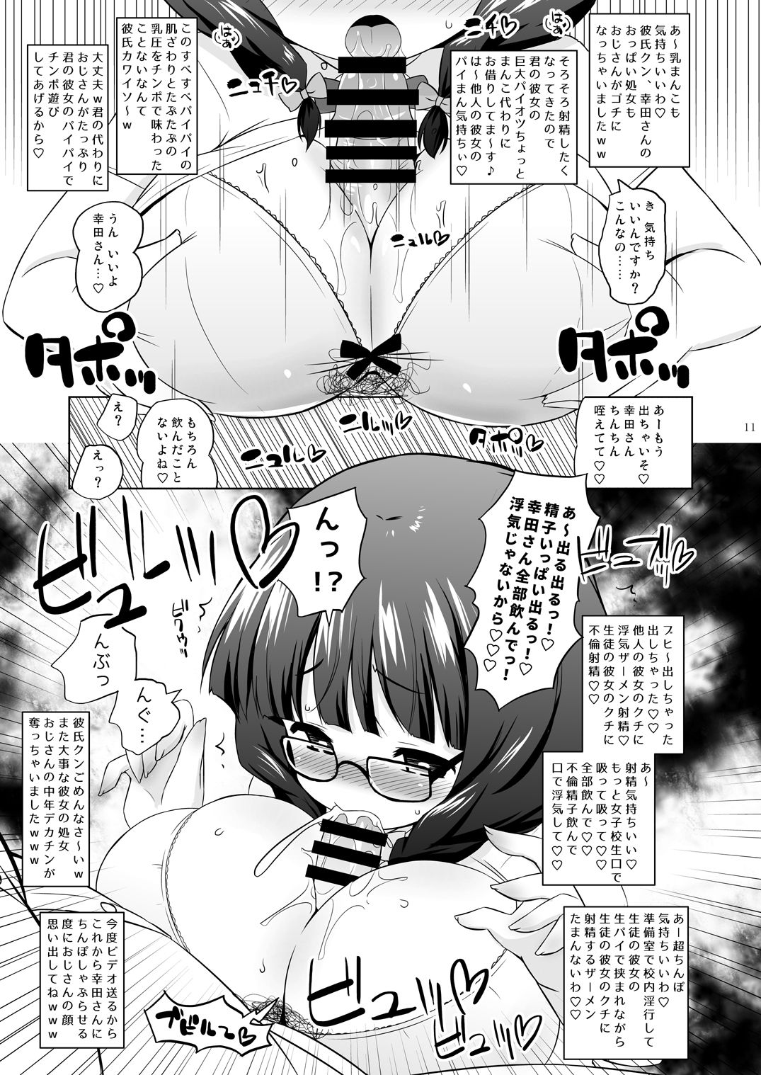 Jimikko NTR. - Page 10