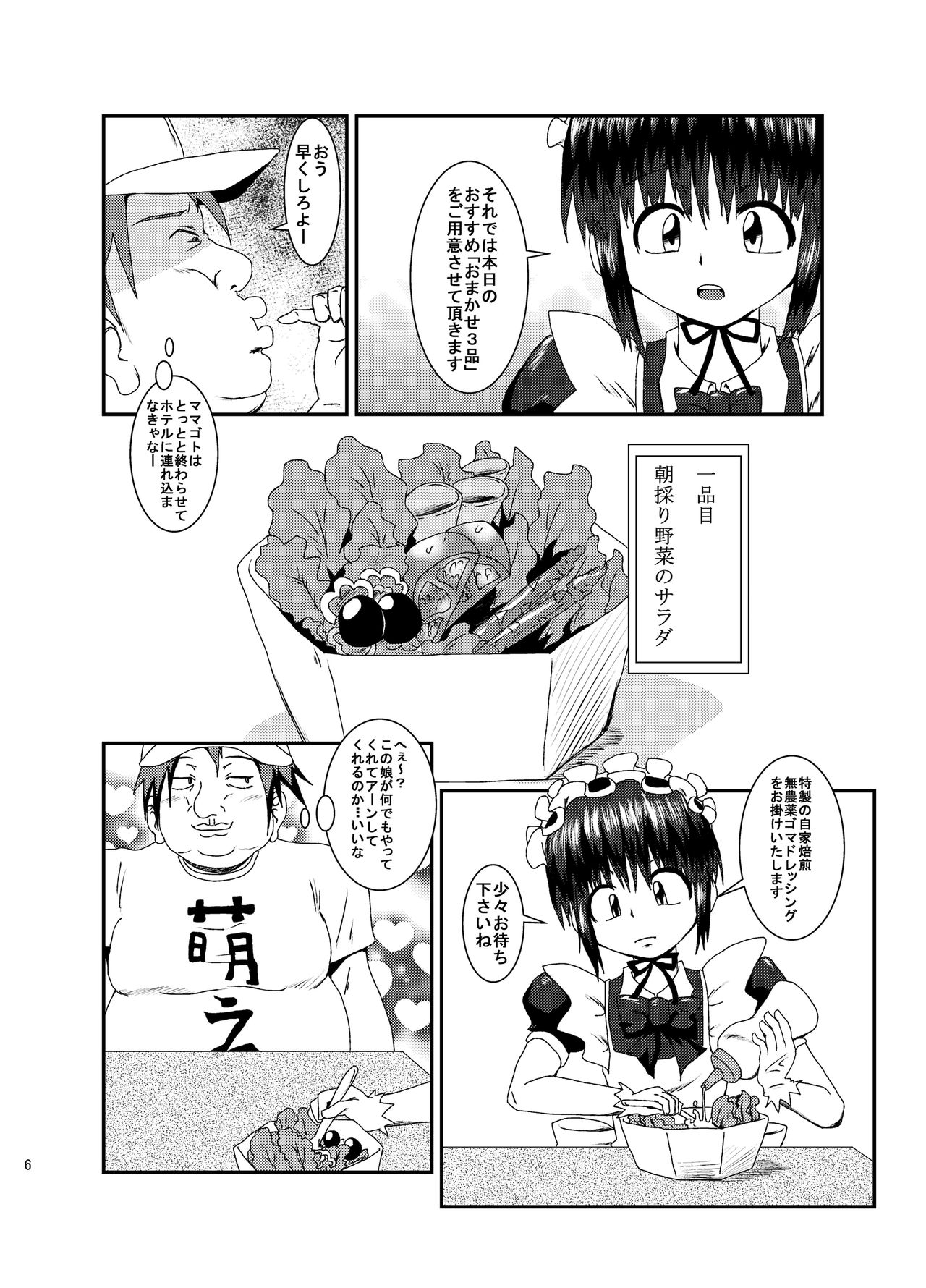 Preview page 5