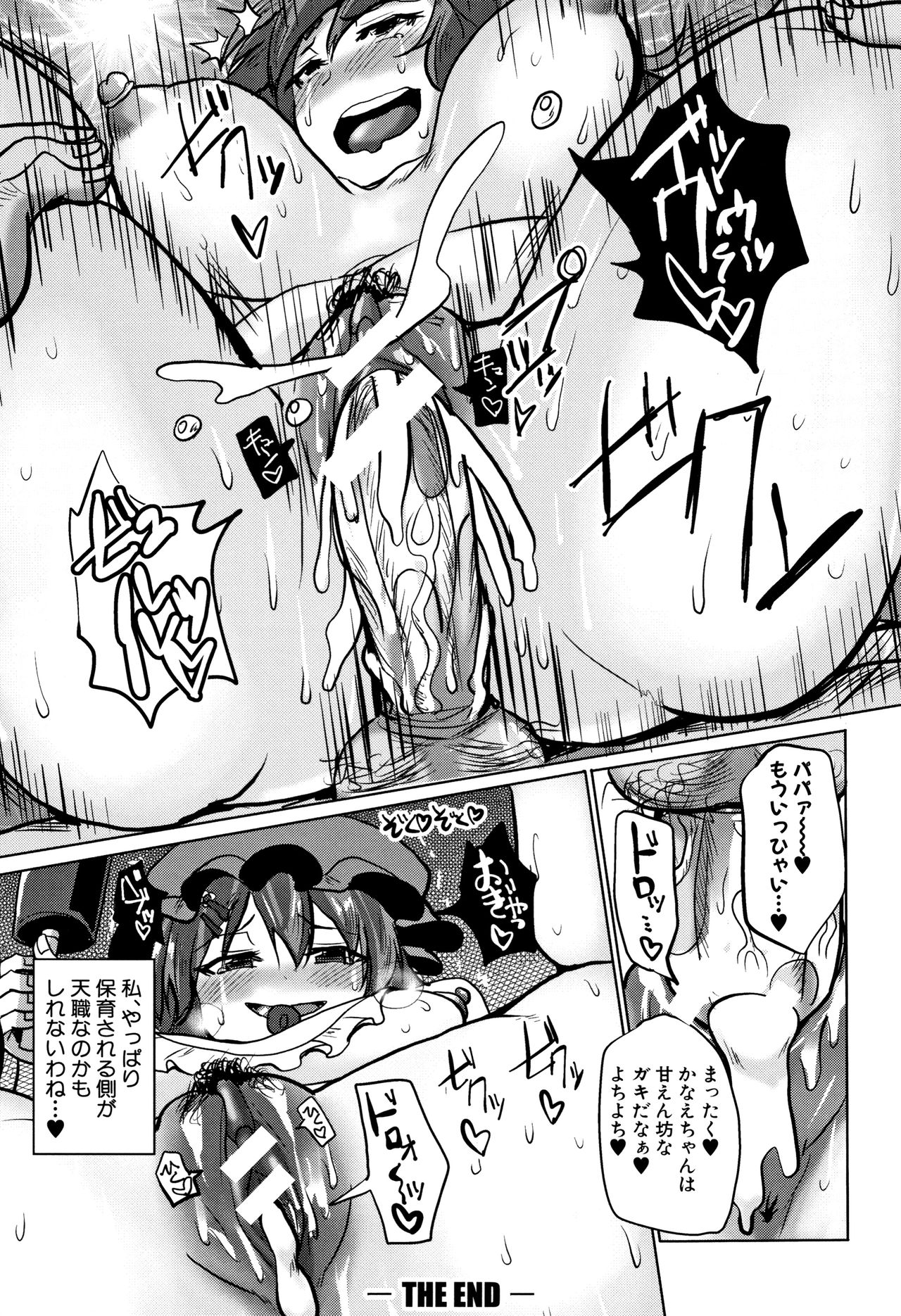 Suck Sex Stories - Page 150