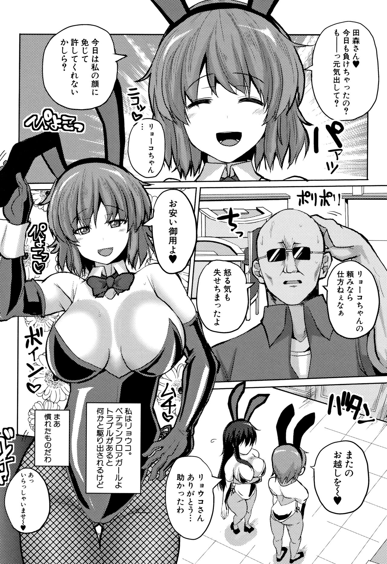 Suck Sex Stories - Page 178