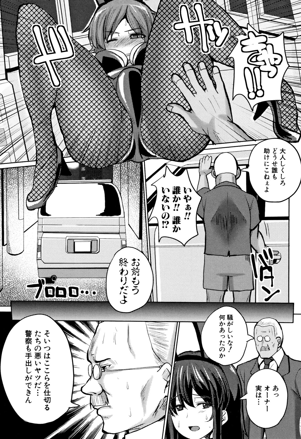 Suck Sex Stories - Page 181