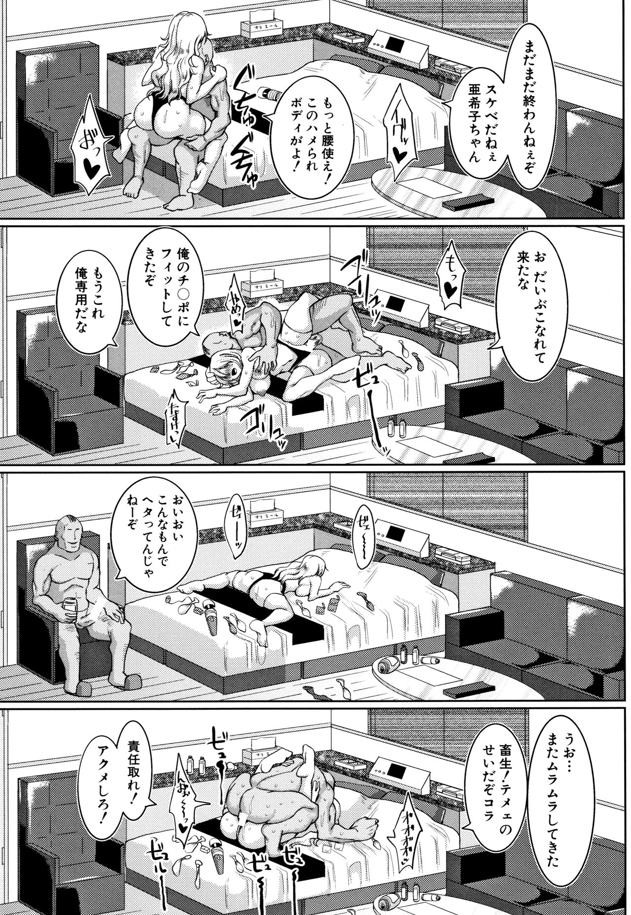 Suck Sex Stories - Page 19