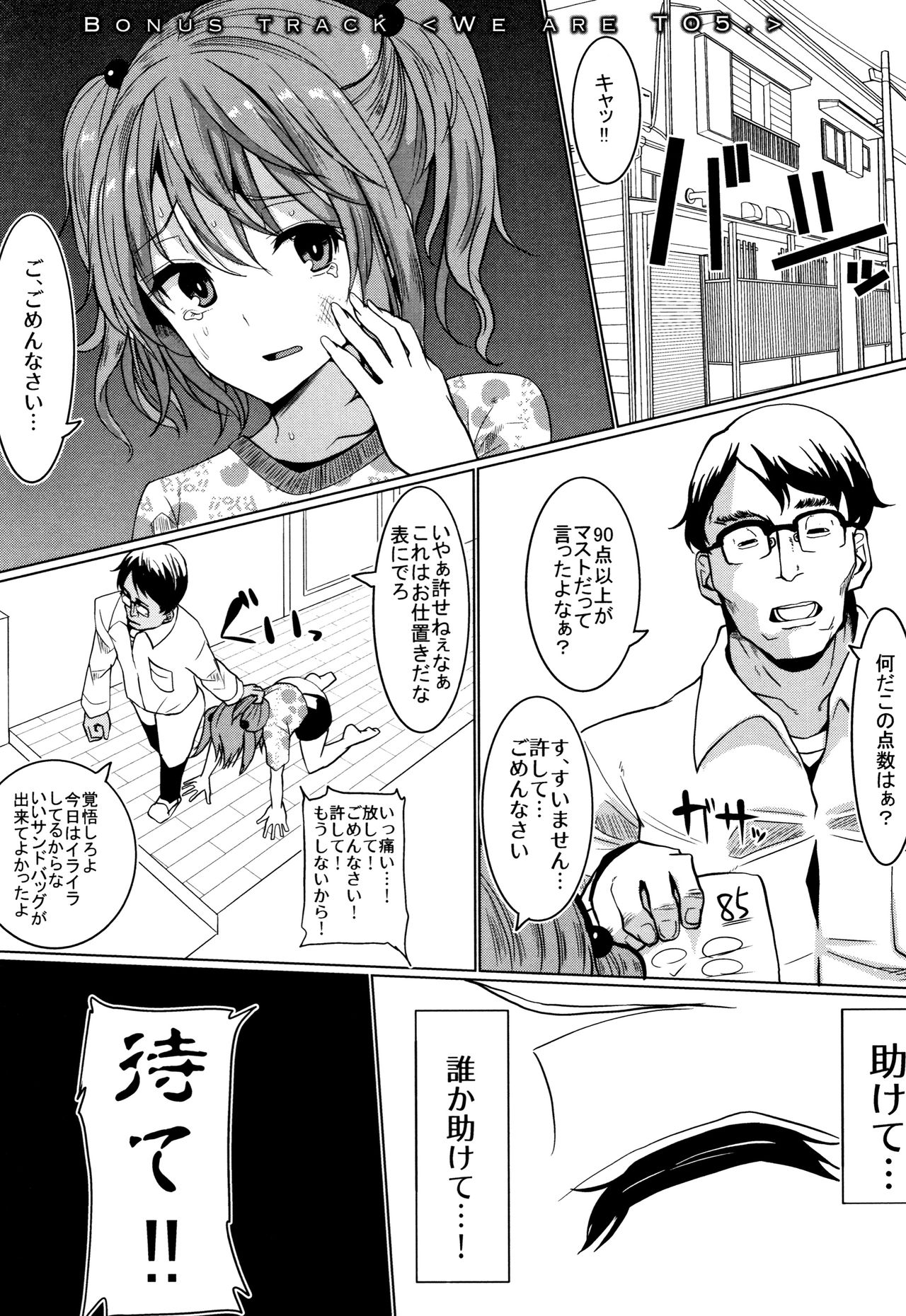 Suck Sex Stories - Page 201