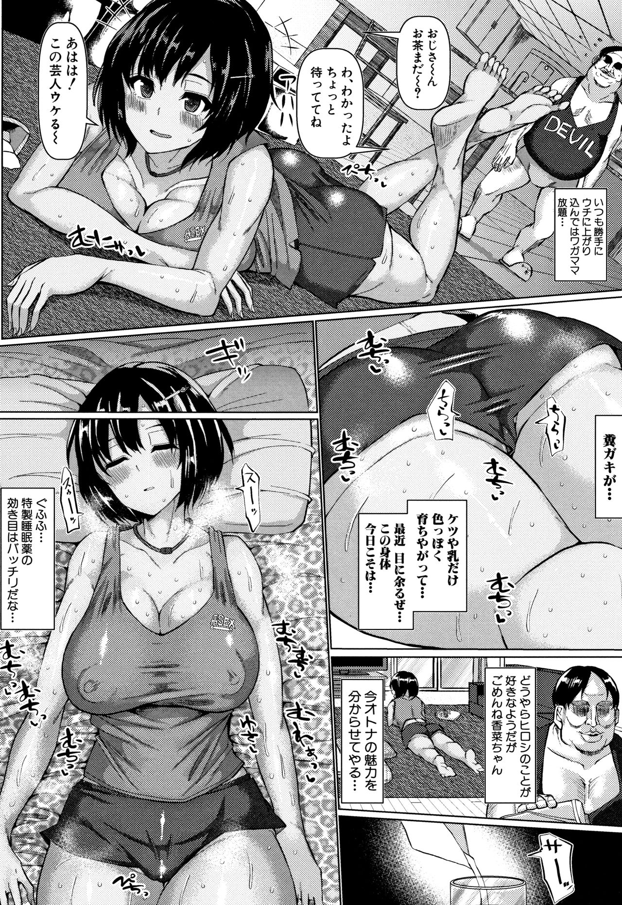 Suck Sex Stories - Page 30