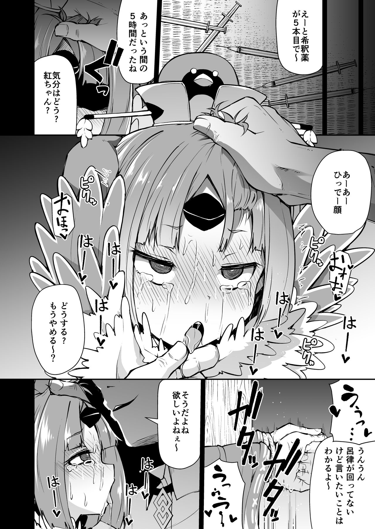 Benienma-chan no Shakkin Jigoku - Page 10