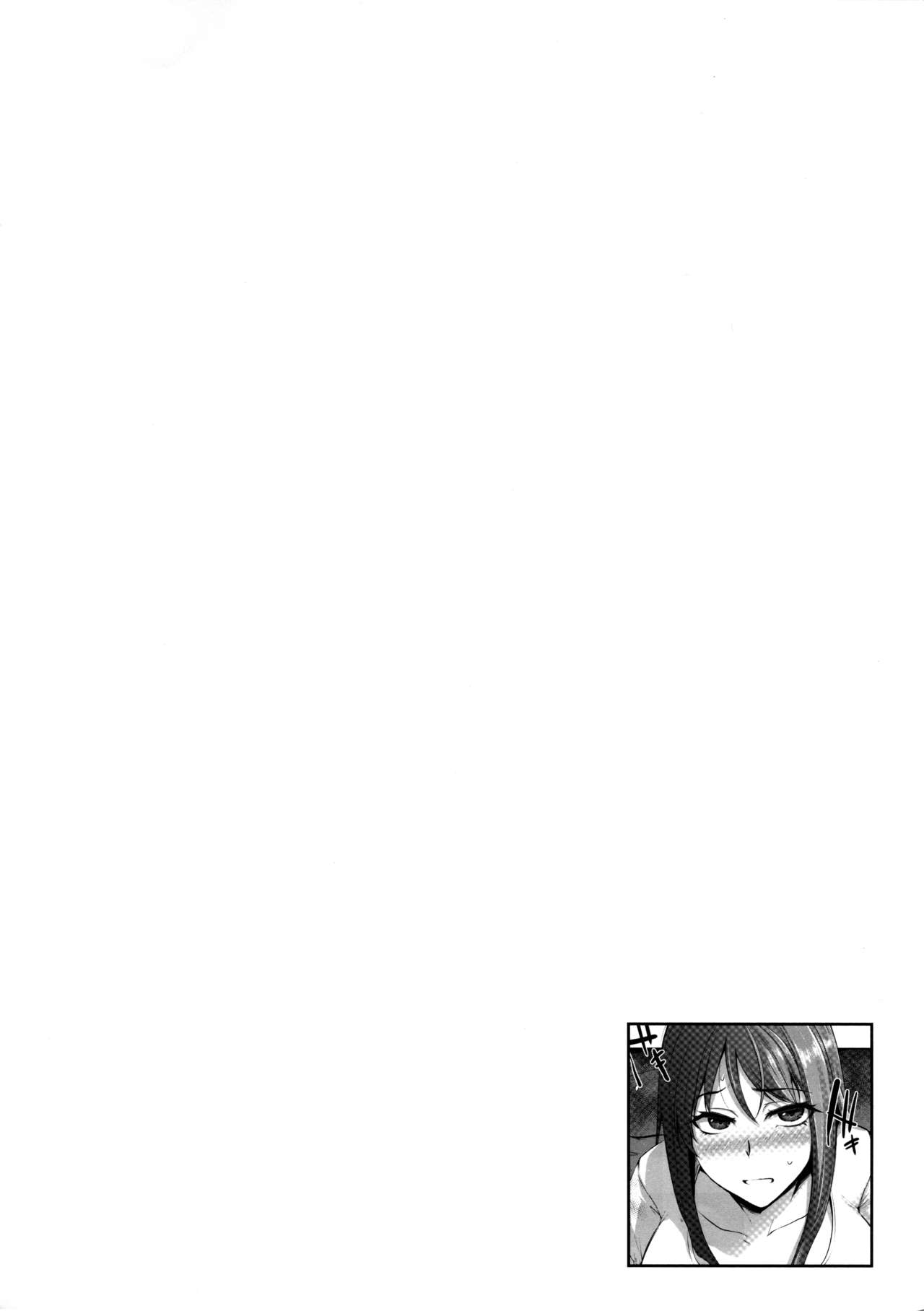 トラレ女史 - Page 25