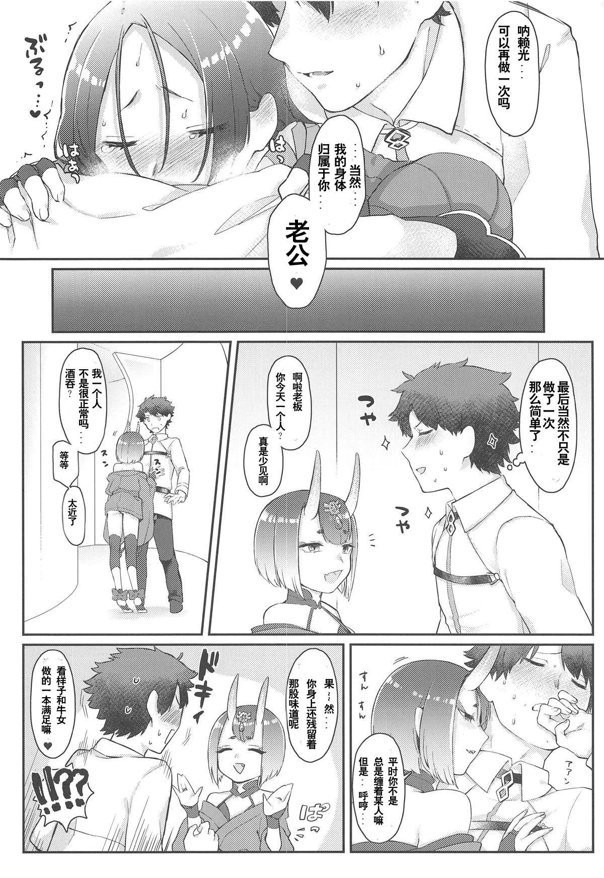 Raikou-san no Iru Seikatsu - Page 24