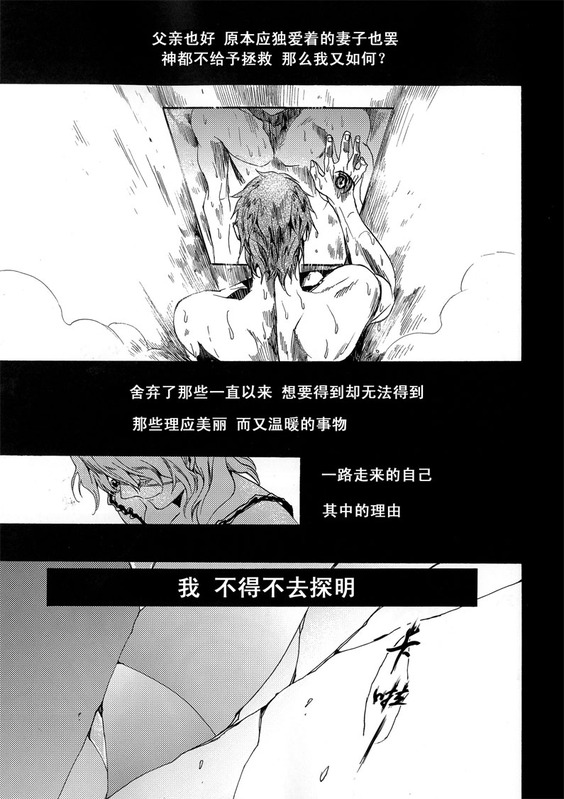 birth - Page 10