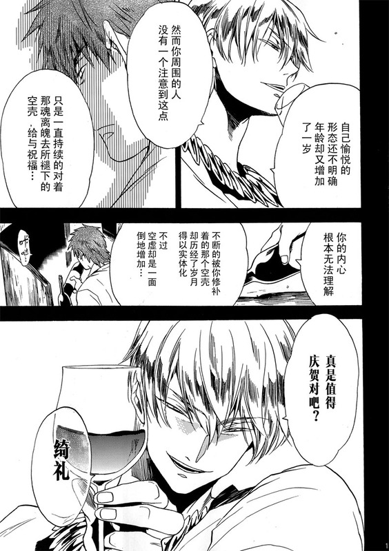birth - Page 14