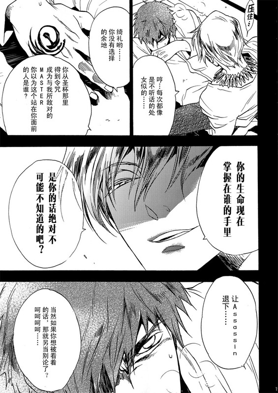 birth - Page 18