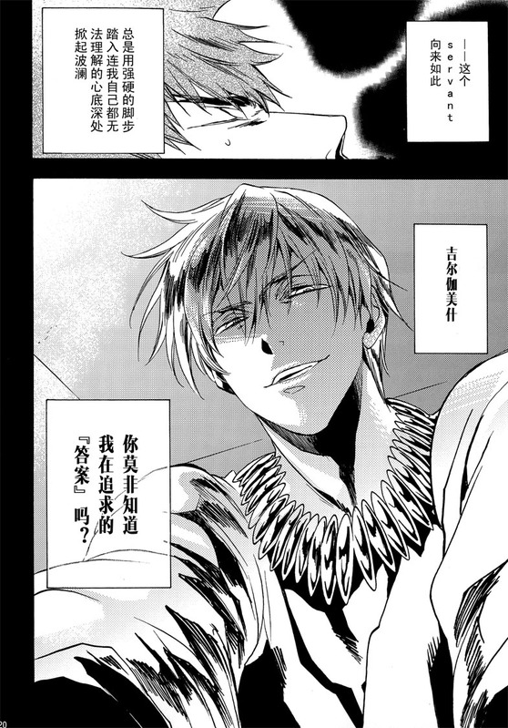 birth - Page 19