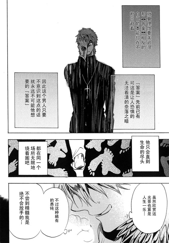 birth - Page 29