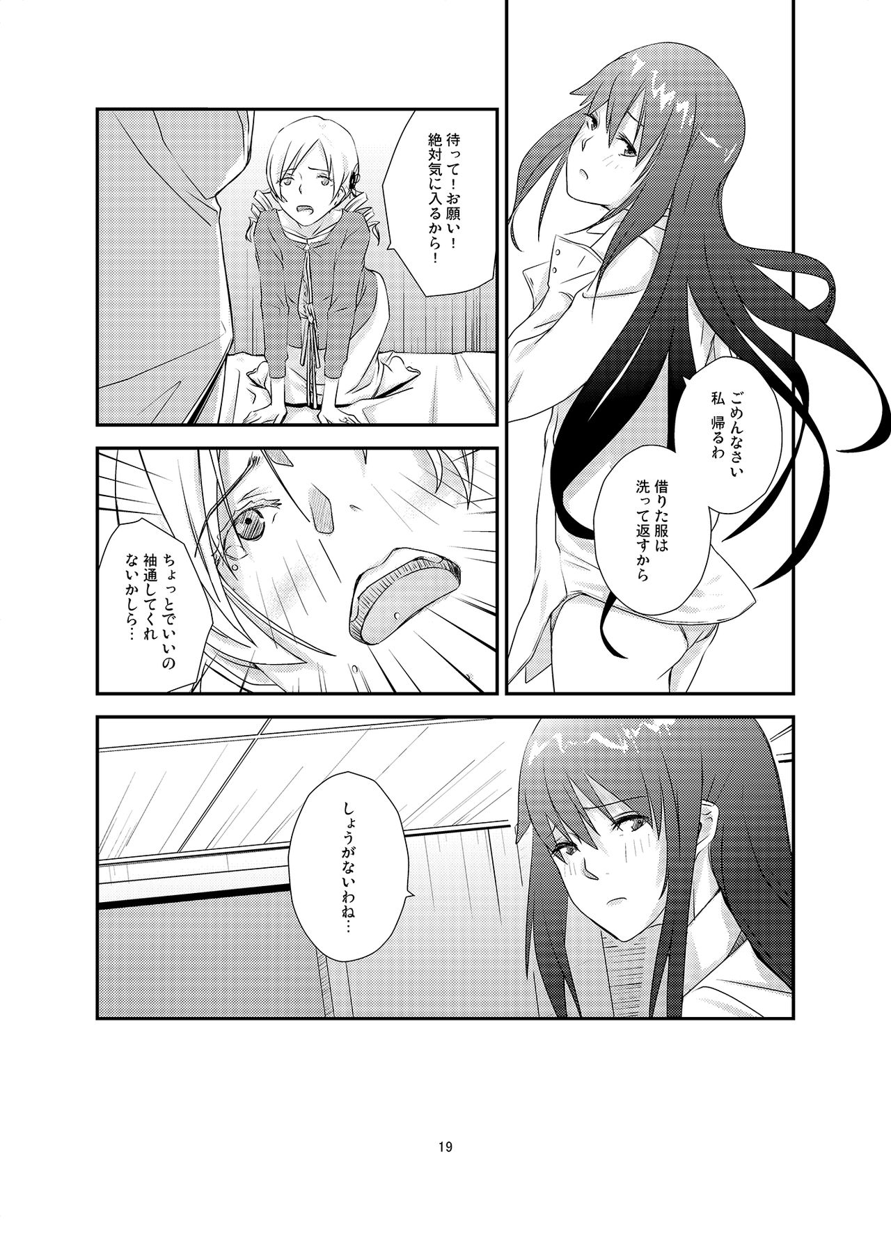 Kuroneko to Shoujo - Page 19