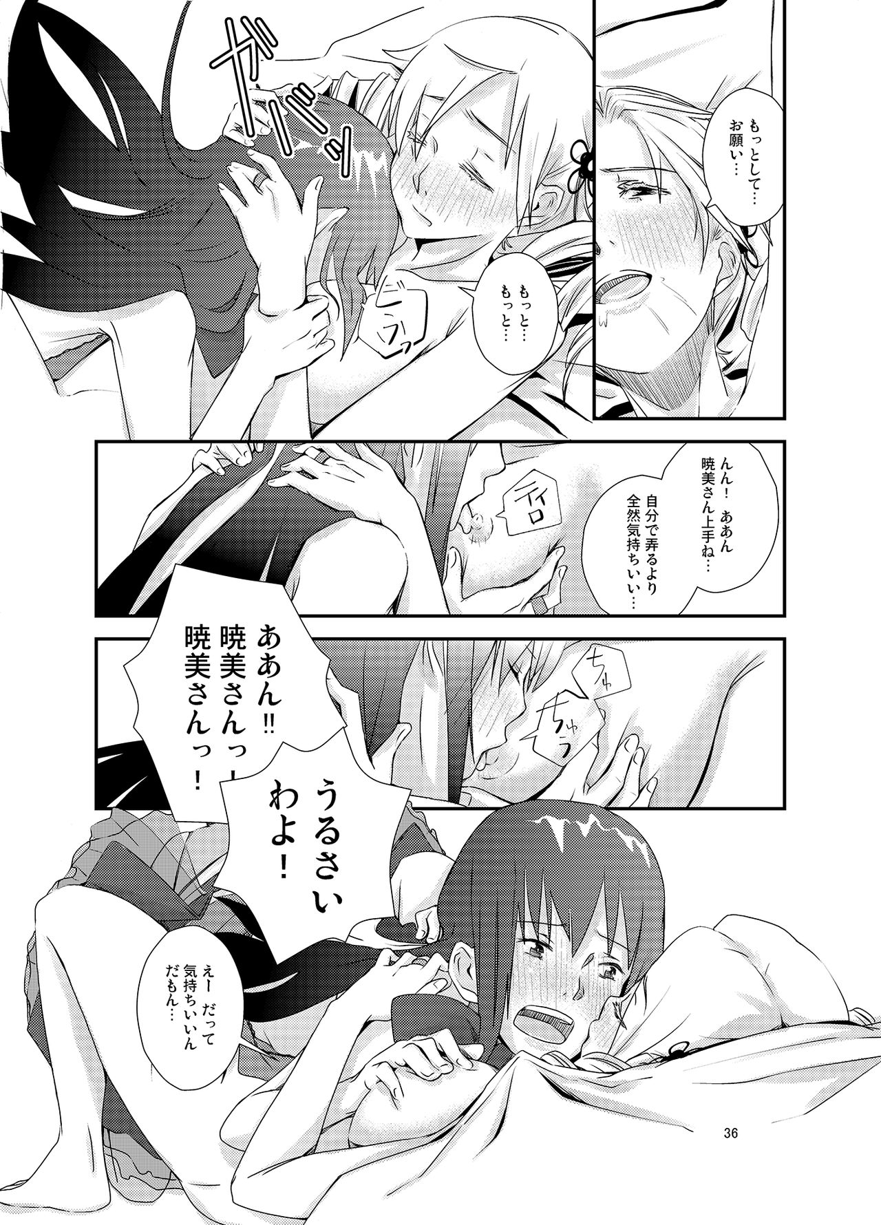 Kuroneko to Shoujo - Page 36