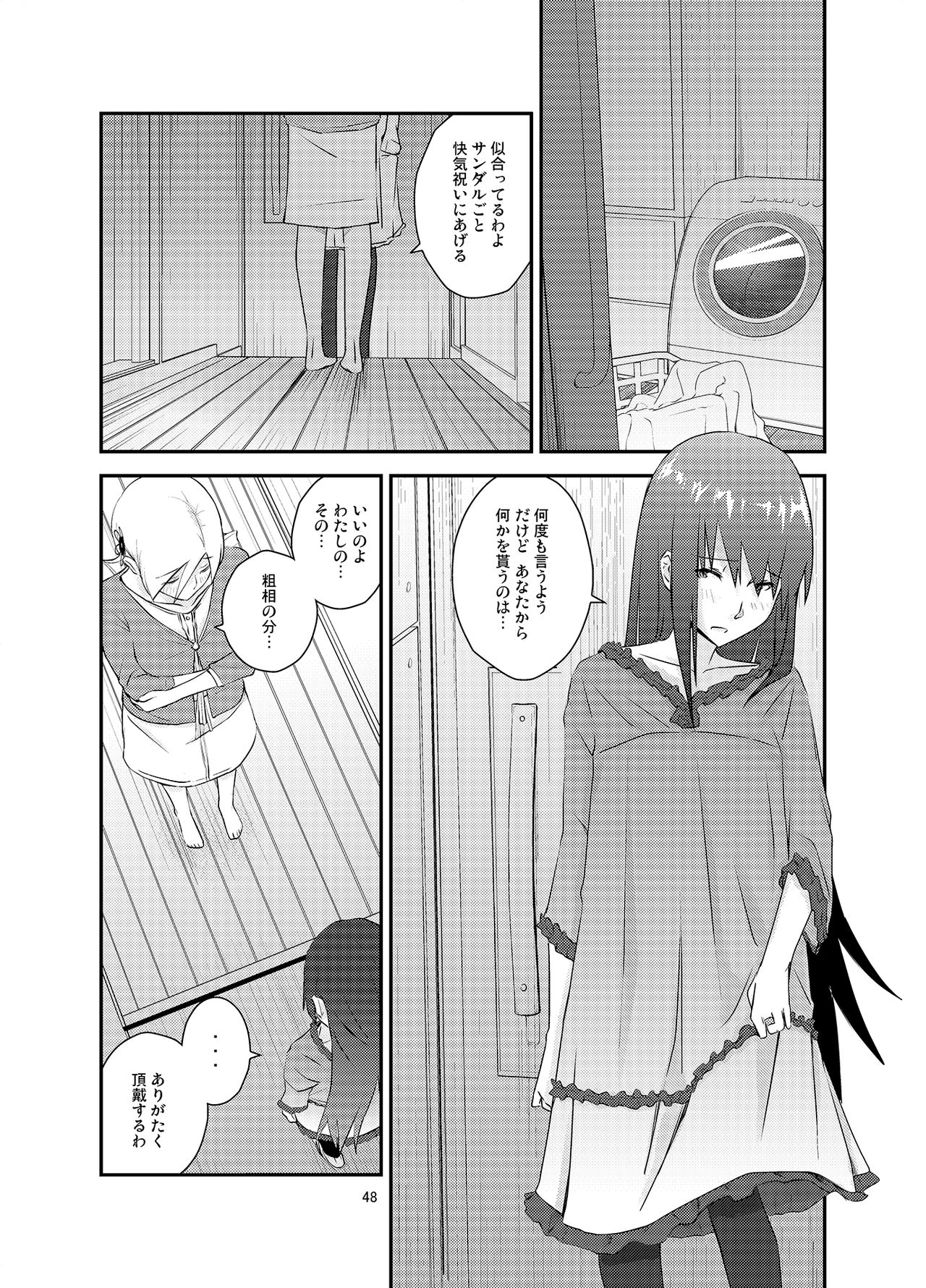 Kuroneko to Shoujo - Page 48