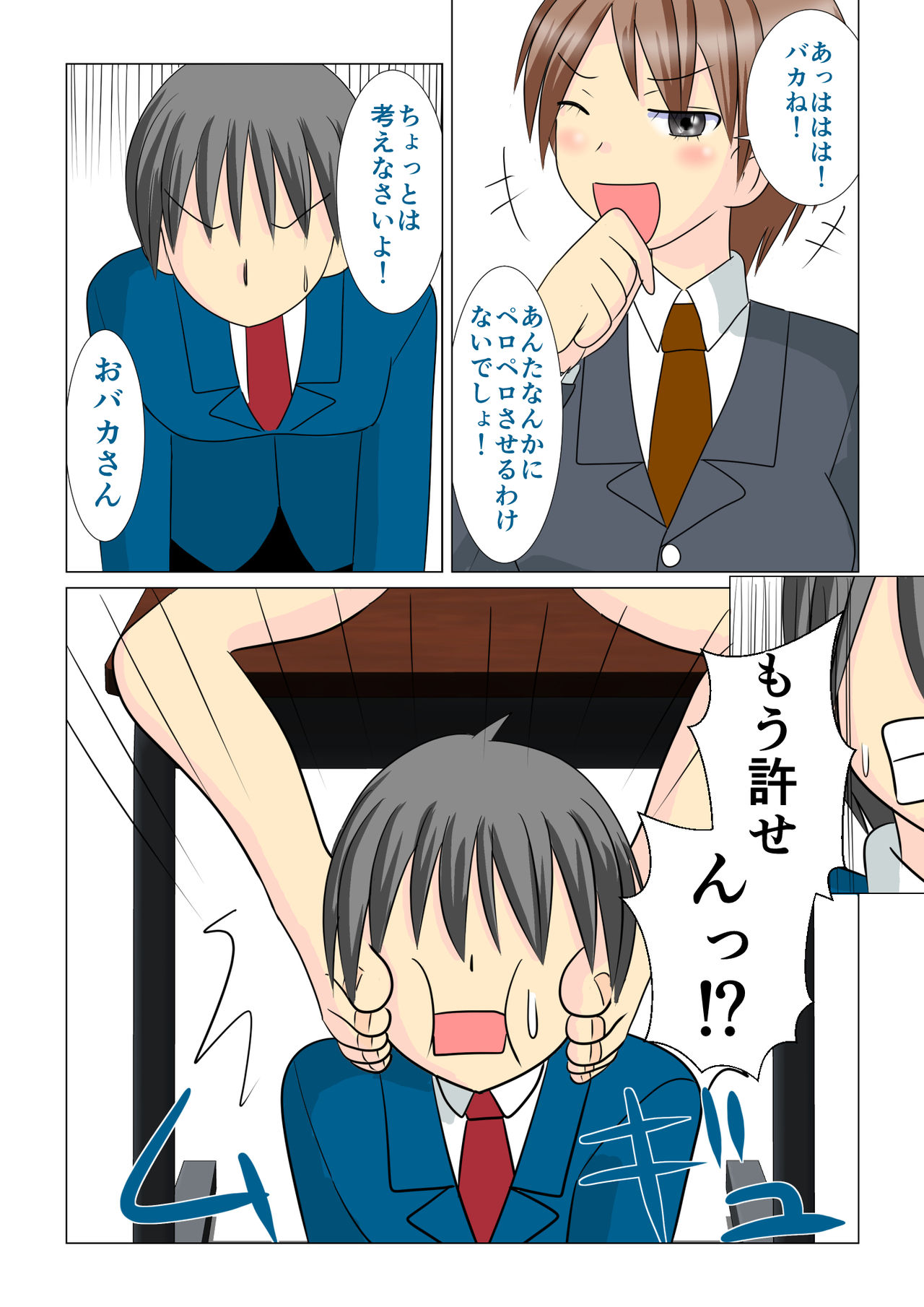 Chiharu no Ichinichi - Page 10
