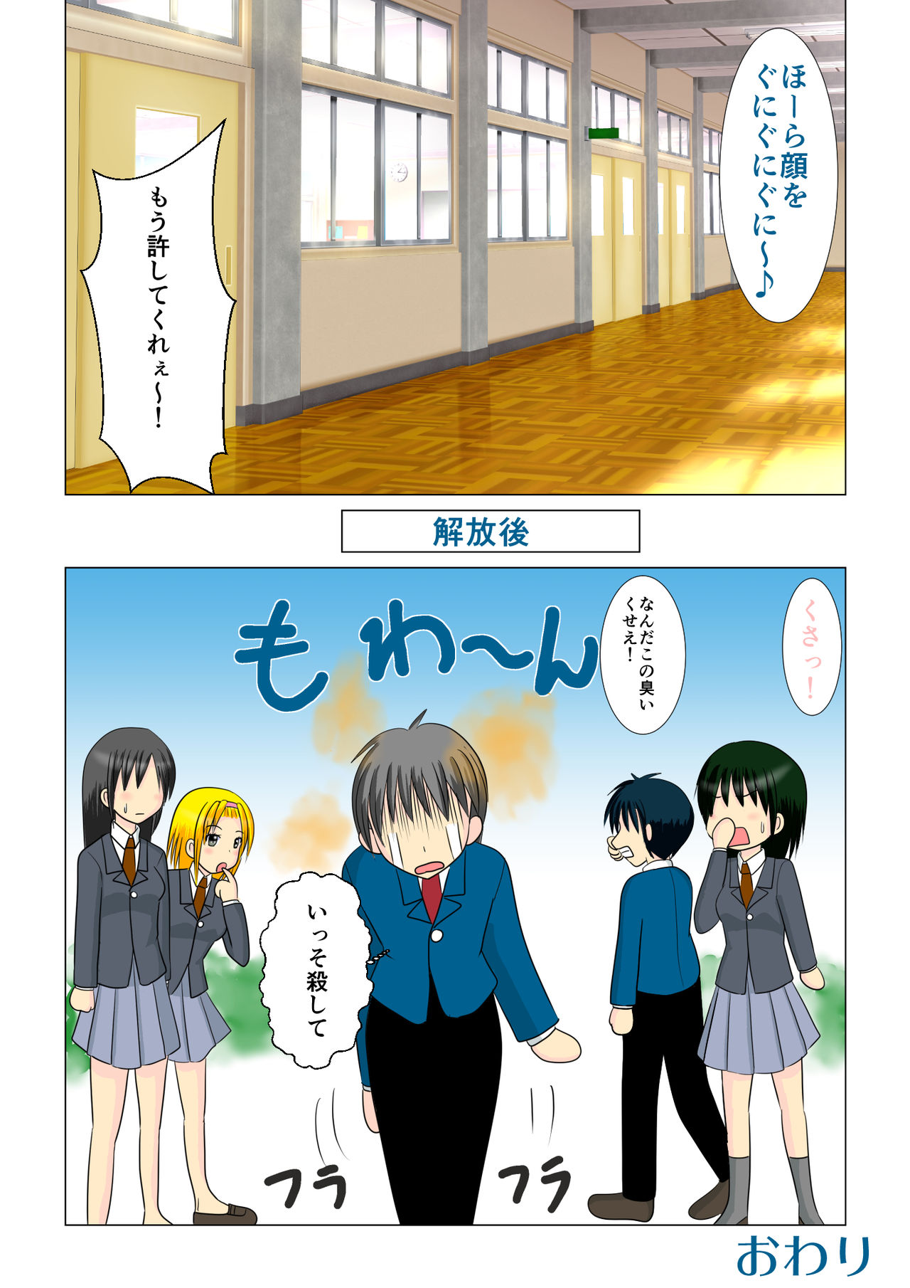 Chiharu no Ichinichi - Page 12