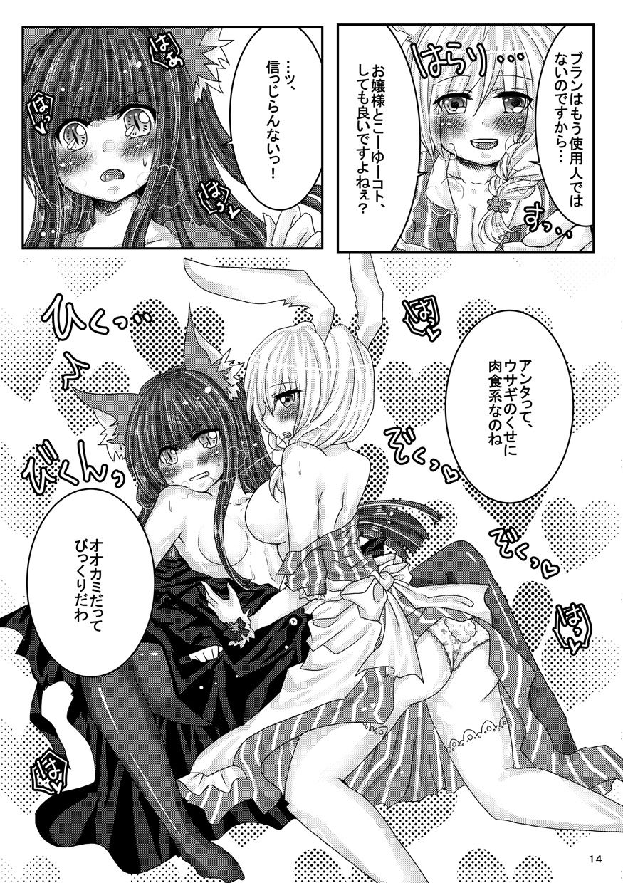 Hanasaku Mori no Naisho no Hanashi. - Page 13
