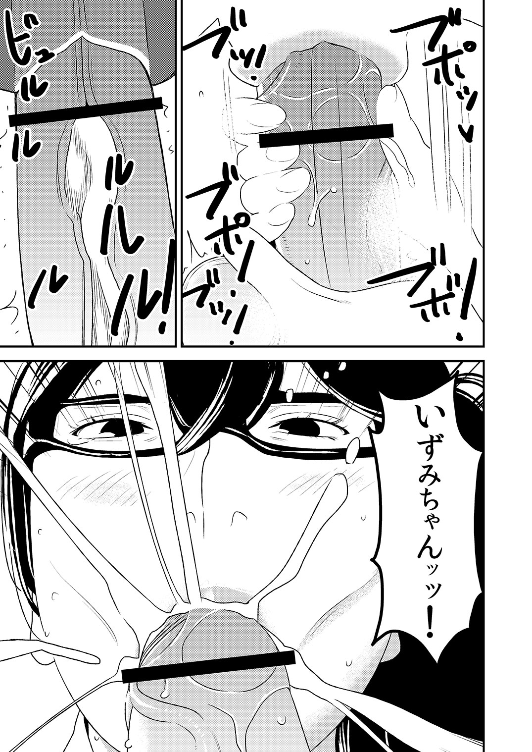 Fellatio girl illustrated book - Page 15