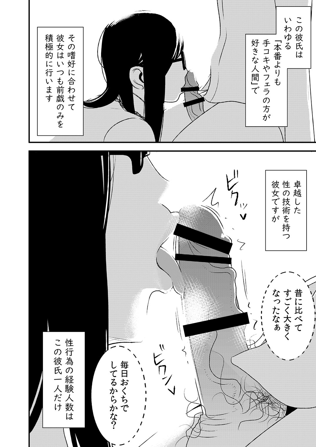 Fellatio girl illustrated book - Page 26