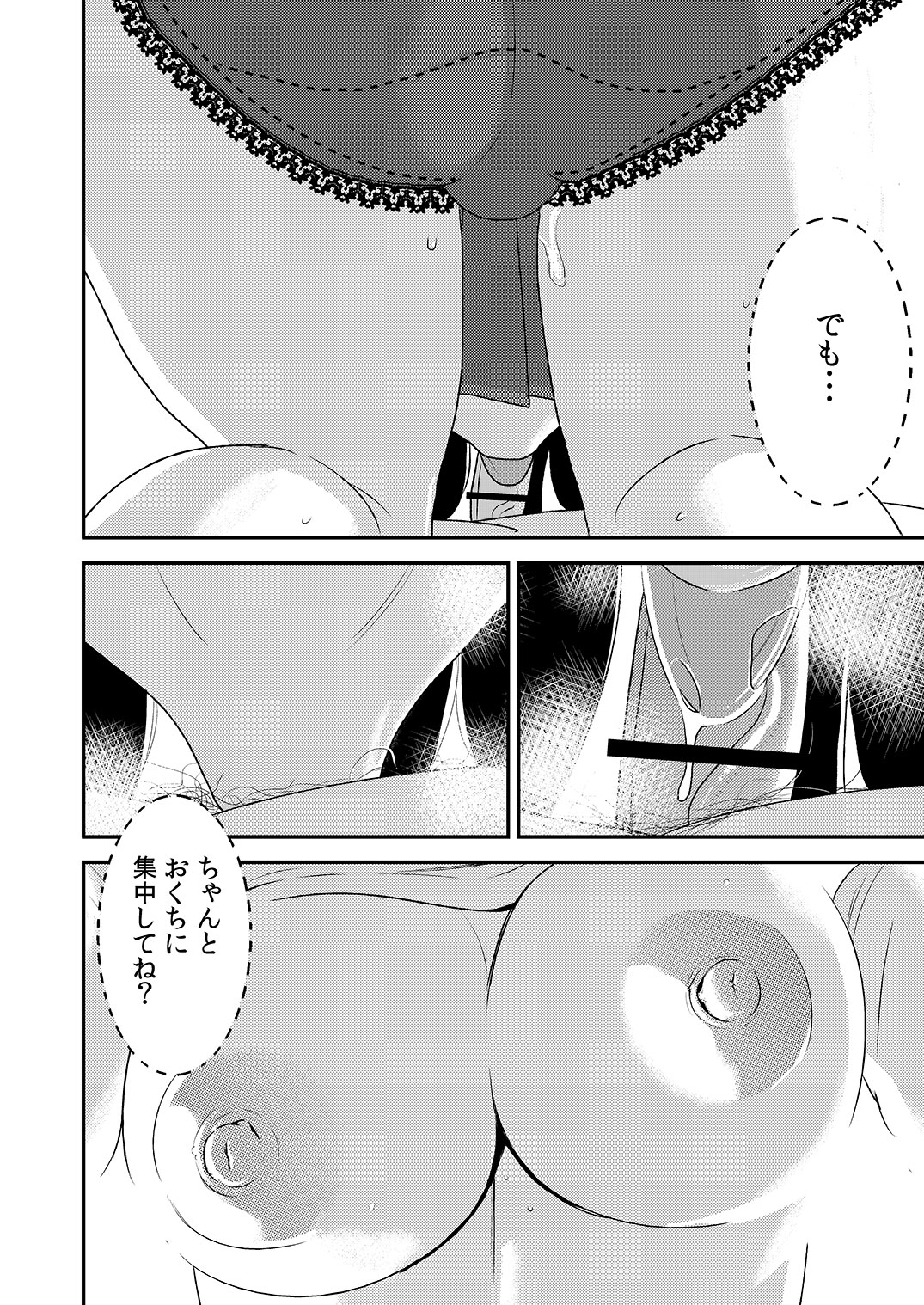 Fellatio girl illustrated book - Page 36