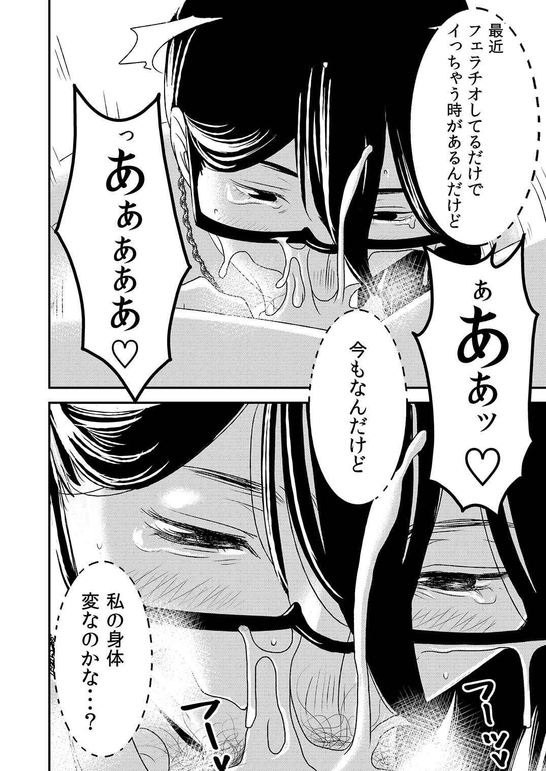 Fellatio girl illustrated book - Page 38