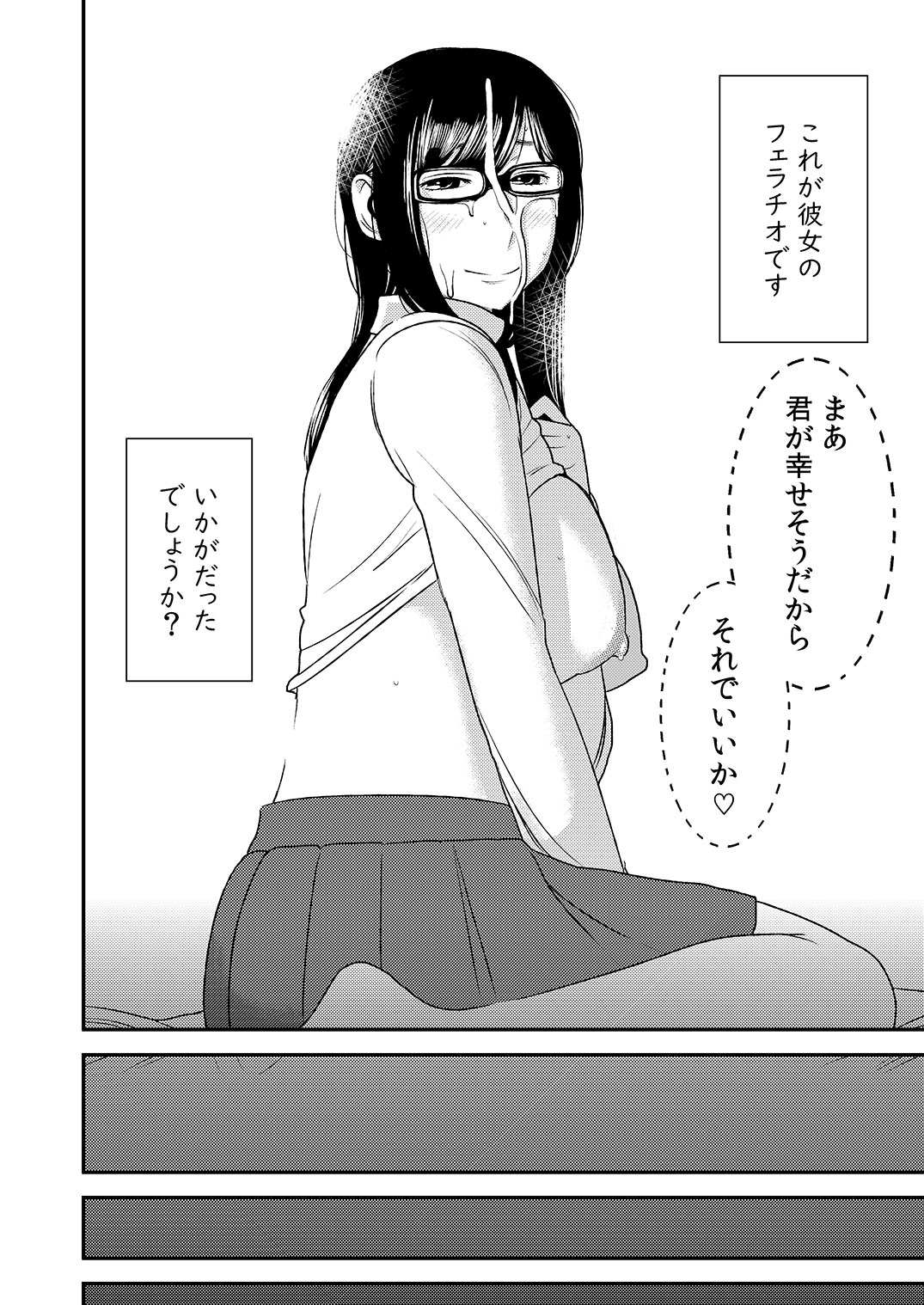 Fellatio girl illustrated book - Page 40