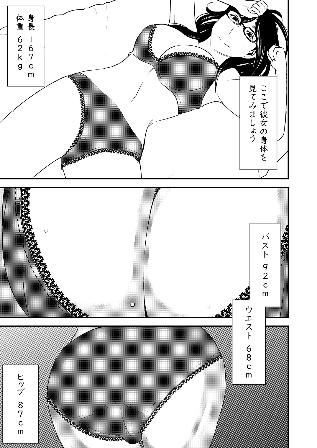 Fellatio girl illustrated book - Page 9