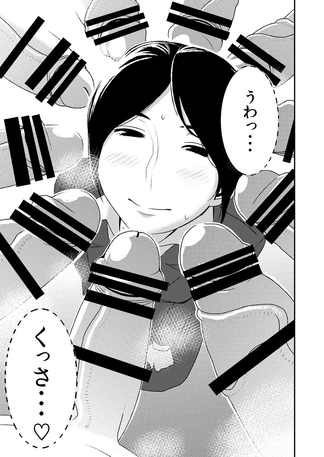Fellatio girl illustrated book 2 - Page 35