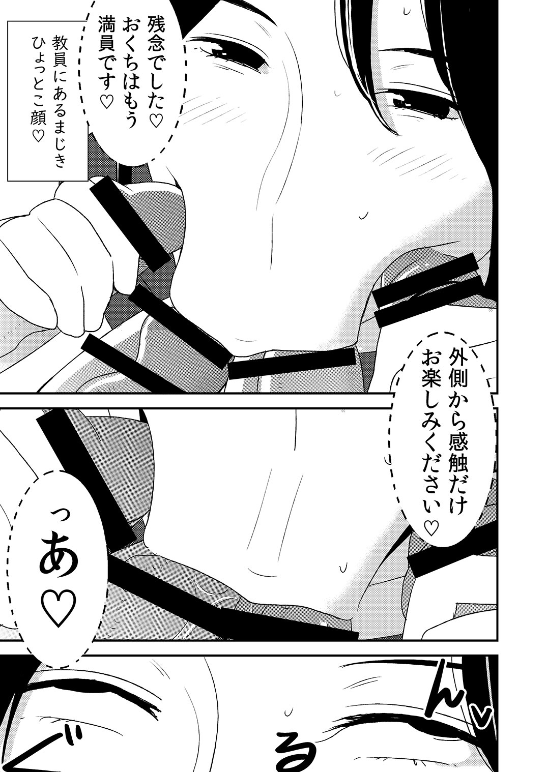 Fellatio girl illustrated book 2 - Page 37