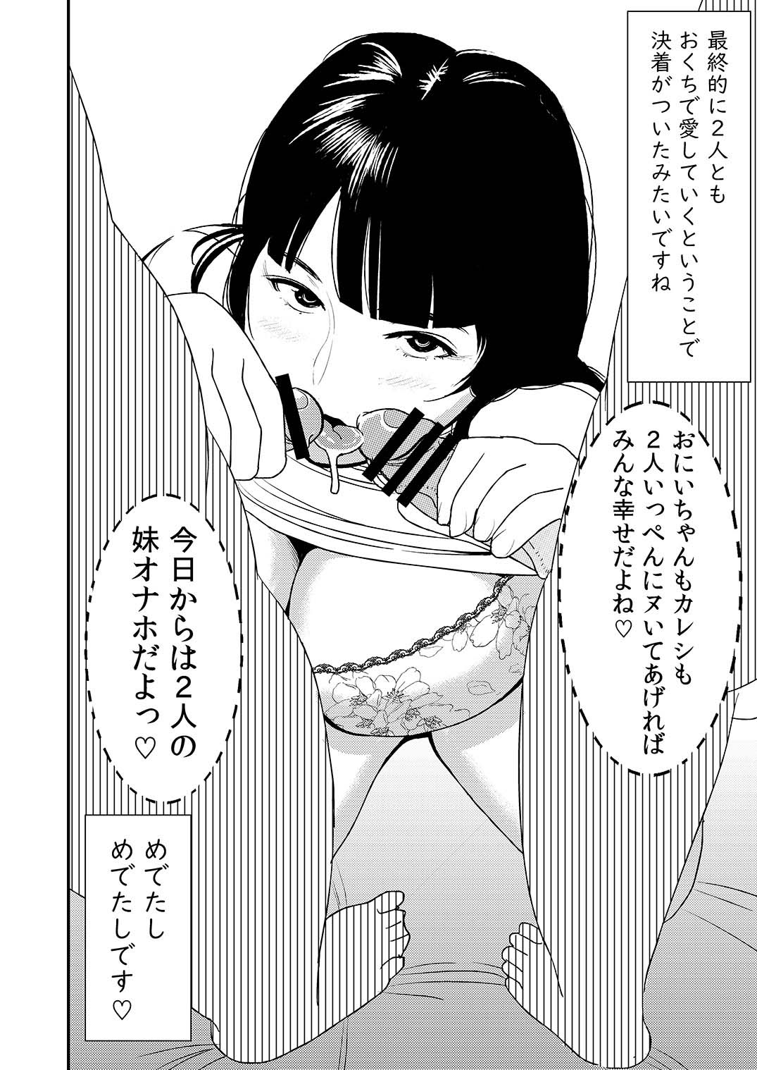 Fellatio girl illustrated book 3 - Page 42