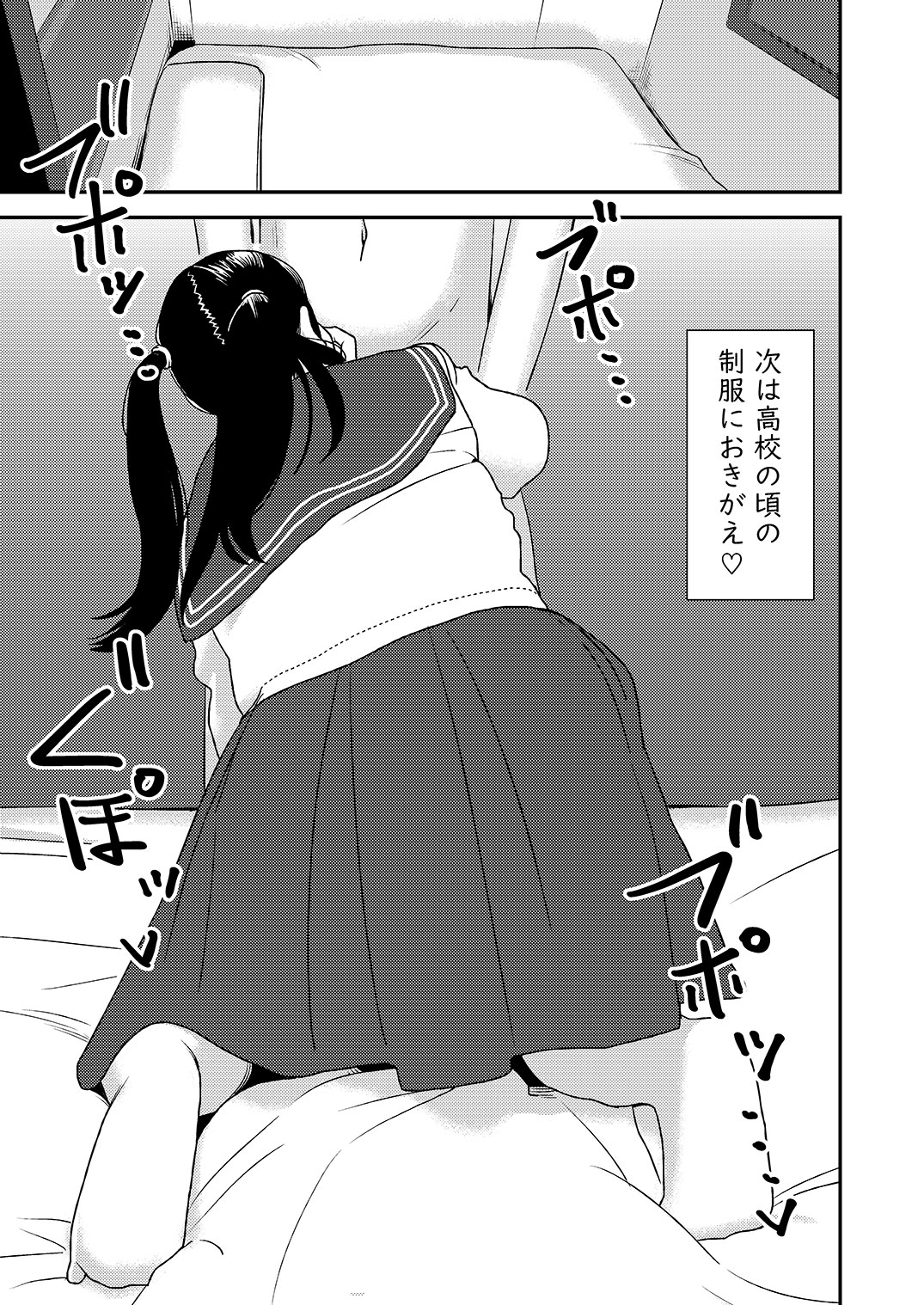 Fellatio girl illustrated book 3 - Page 9