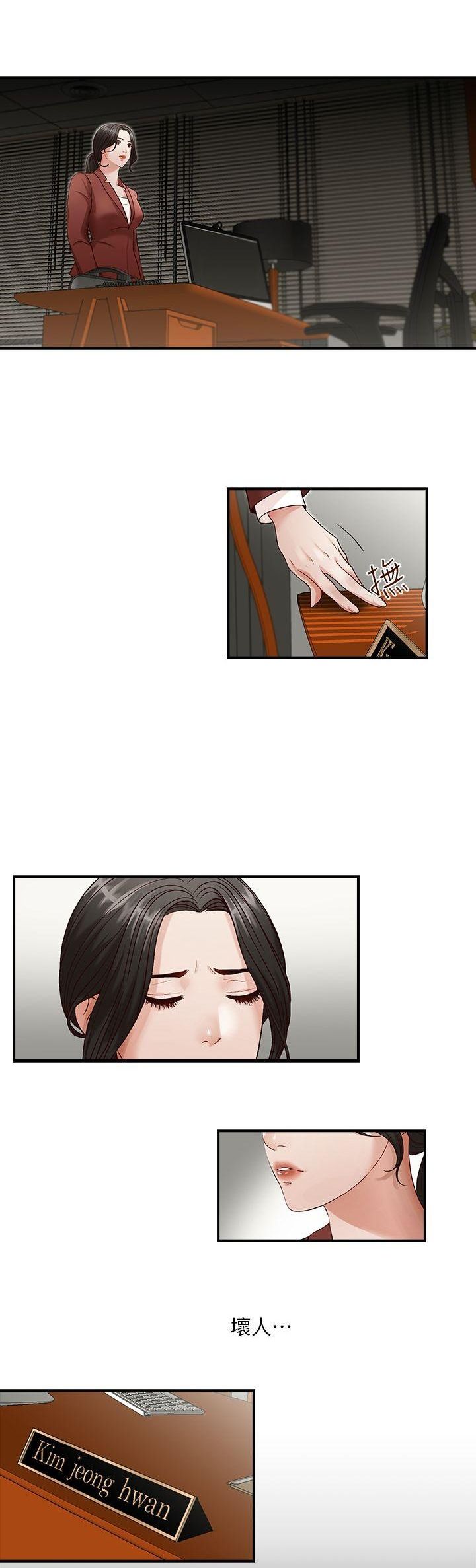 哥哥的秘书 ( Brother's secretary) (형의 비서) Chapter 1-5 - Page 27