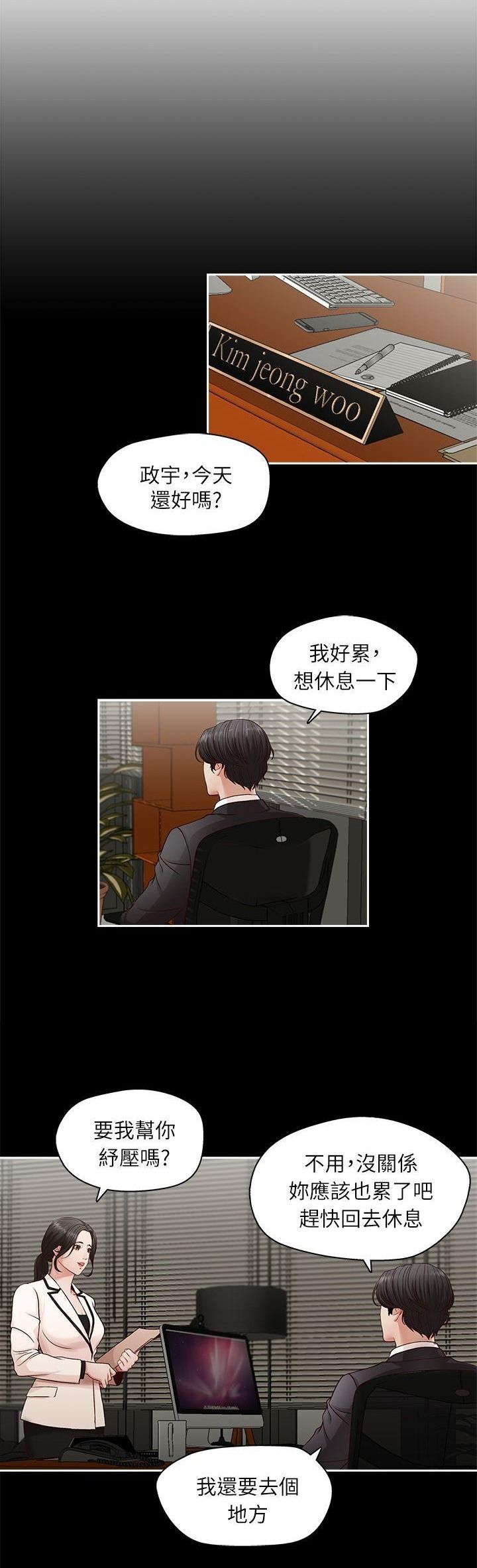 哥哥的秘书 ( Brother's secretary) (형의 비서) Chapter 1-5 - Page 28