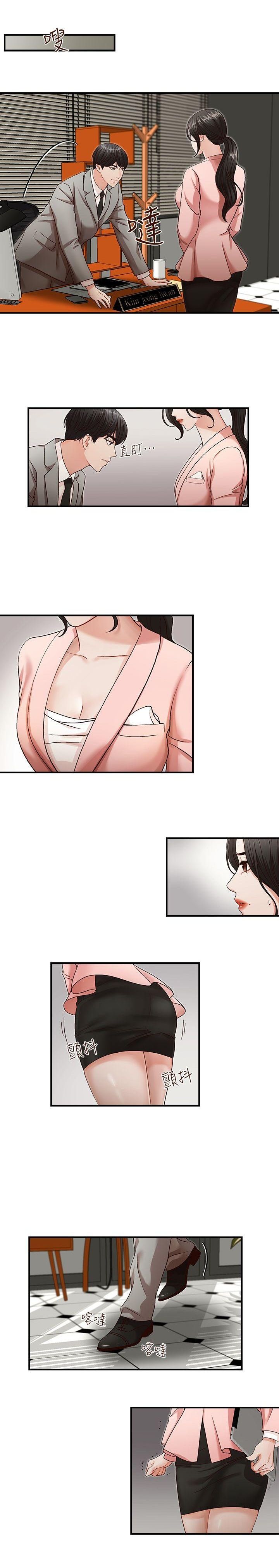 哥哥的秘书 ( Brother's secretary) (형의 비서) Chapter 1-5 - Page 38