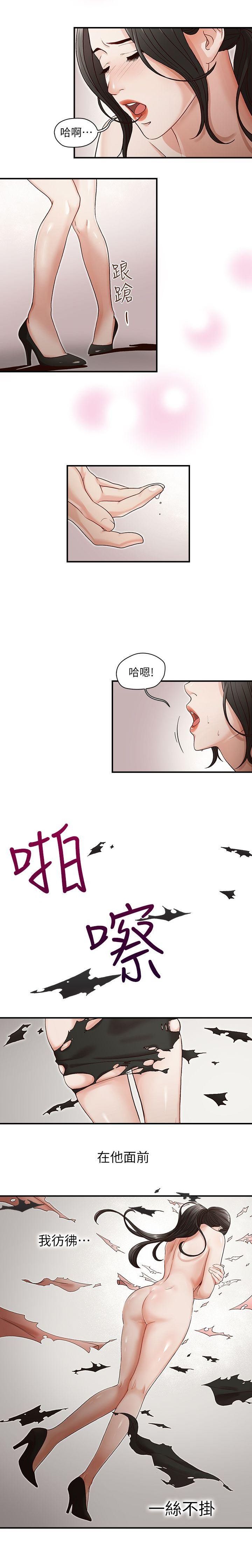 哥哥的秘书 ( Brother's secretary) (형의 비서) Chapter 1-5 - Page 43