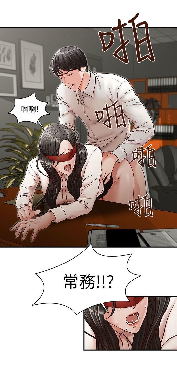 哥哥的秘书 ( Brother's secretary) (형의 비서) Chapter 1-5 - Page 73