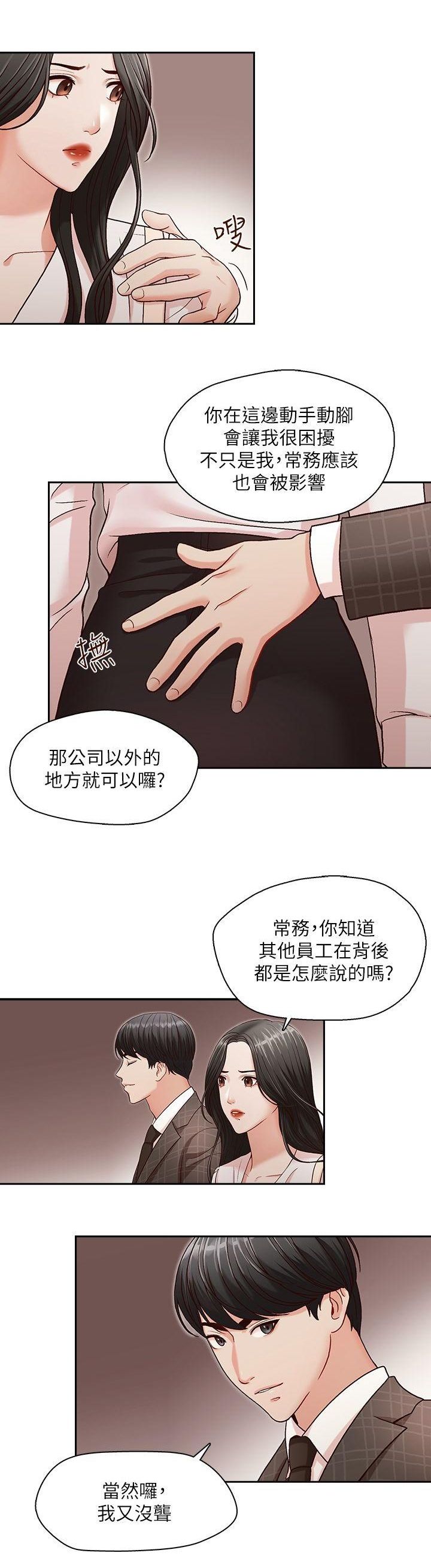 哥哥的秘书 ( Brother's secretary) (형의 비서) Chapter 1-5 - Page 80