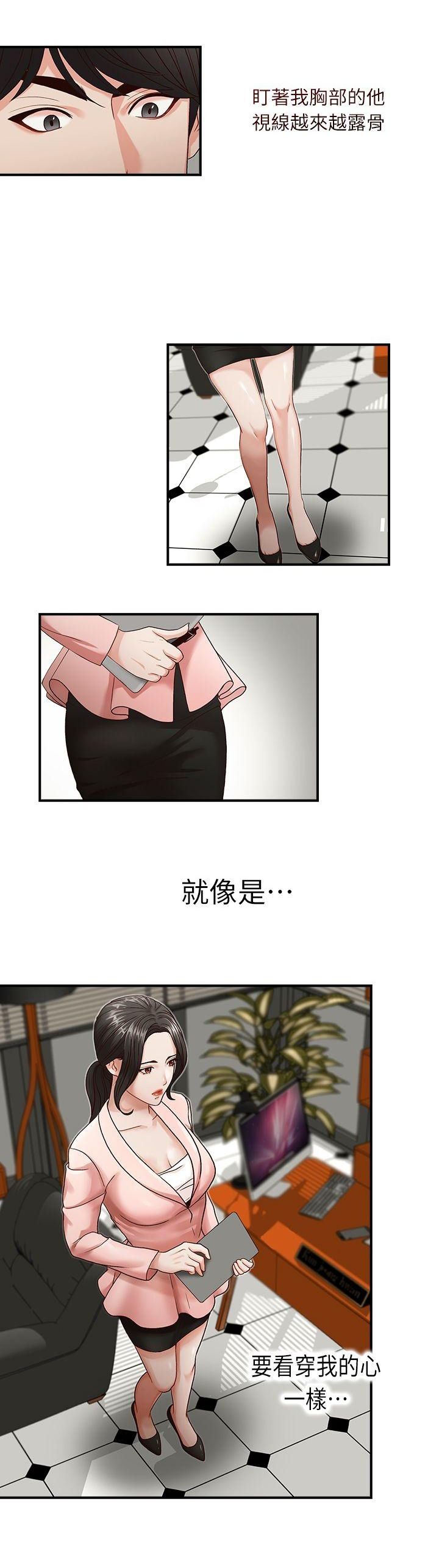哥哥的秘书 ( Brother's secretary) (형의 비서) Chapter 1-5 - Page 89