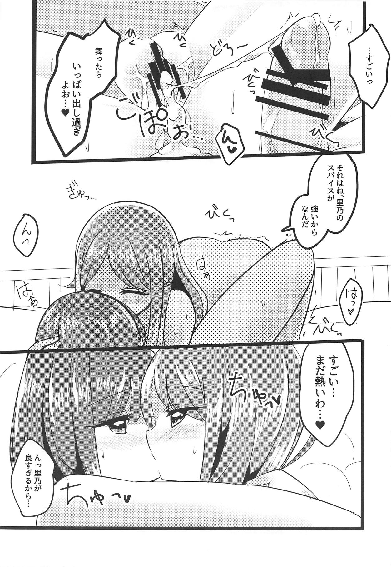 Mutual Sensation - Page 24