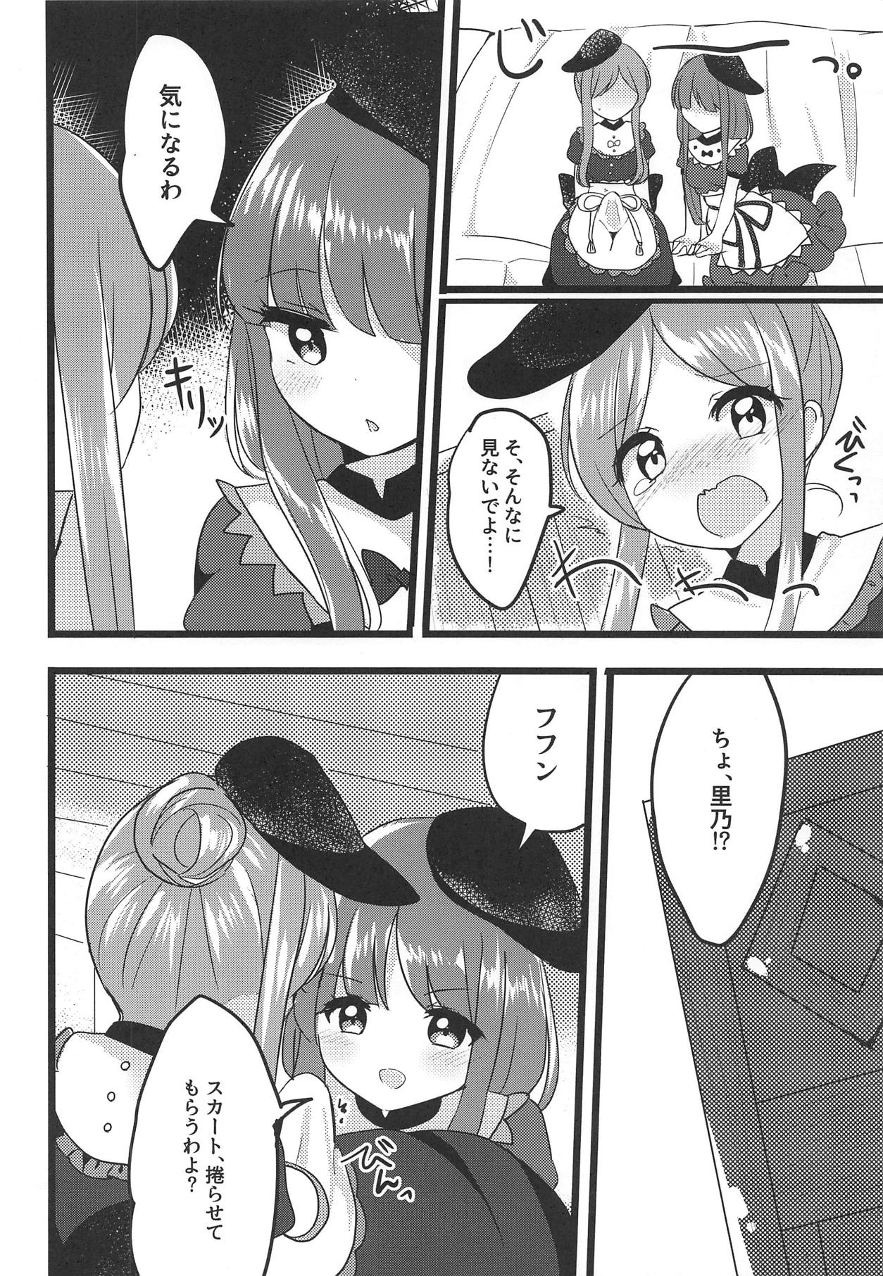 Mutual Sensation - Page 9