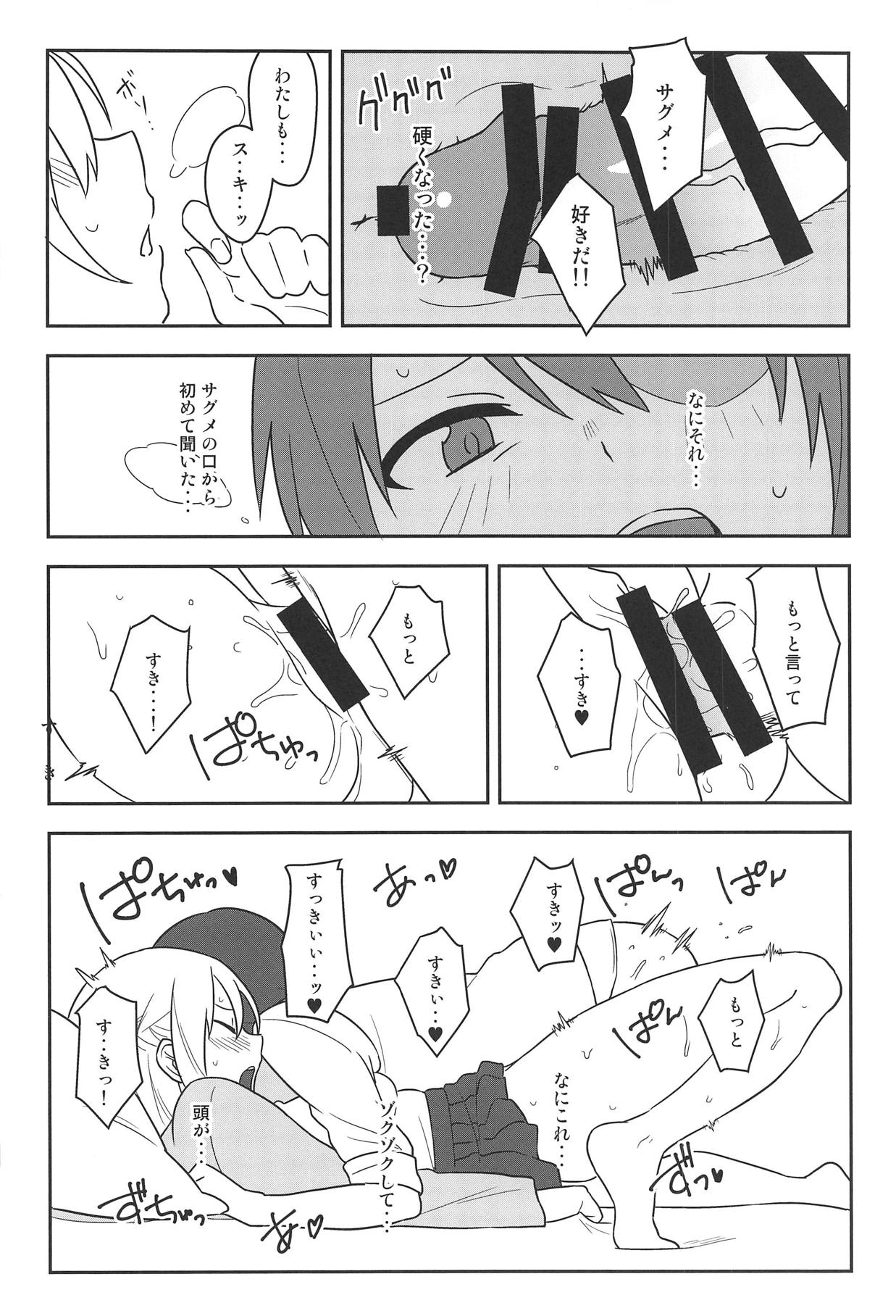 Kanjite! True LOVE Love Love! - Page 23