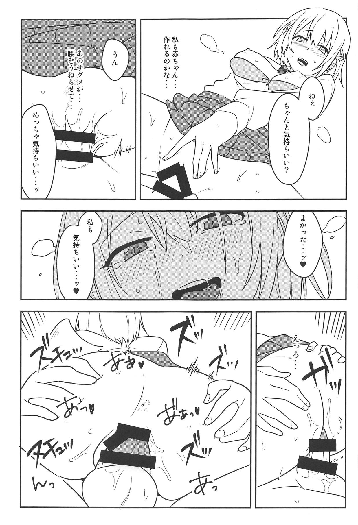 Kanjite! True LOVE Love Love! - Page 26