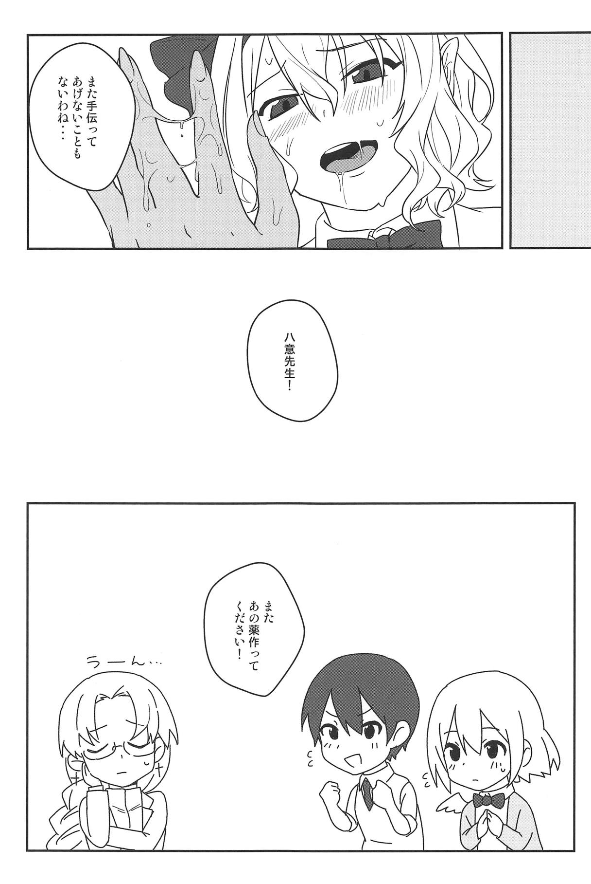 Kanjite! True LOVE Love Love! - Page 28