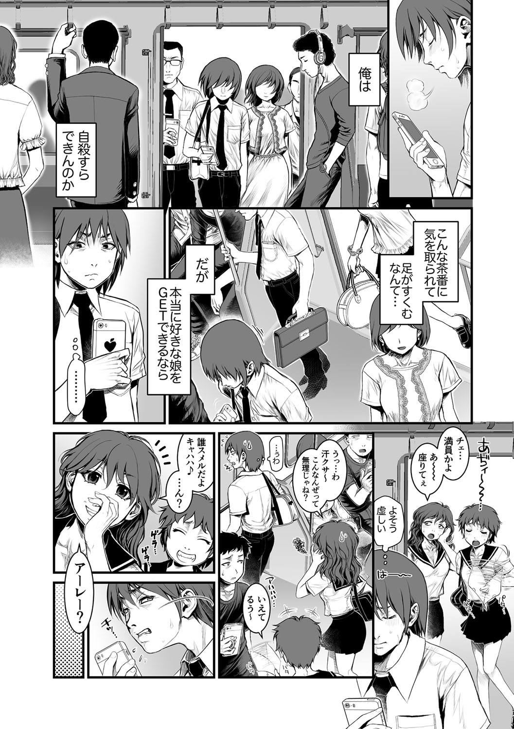 Inbox Ch. 1-6 - Page 10
