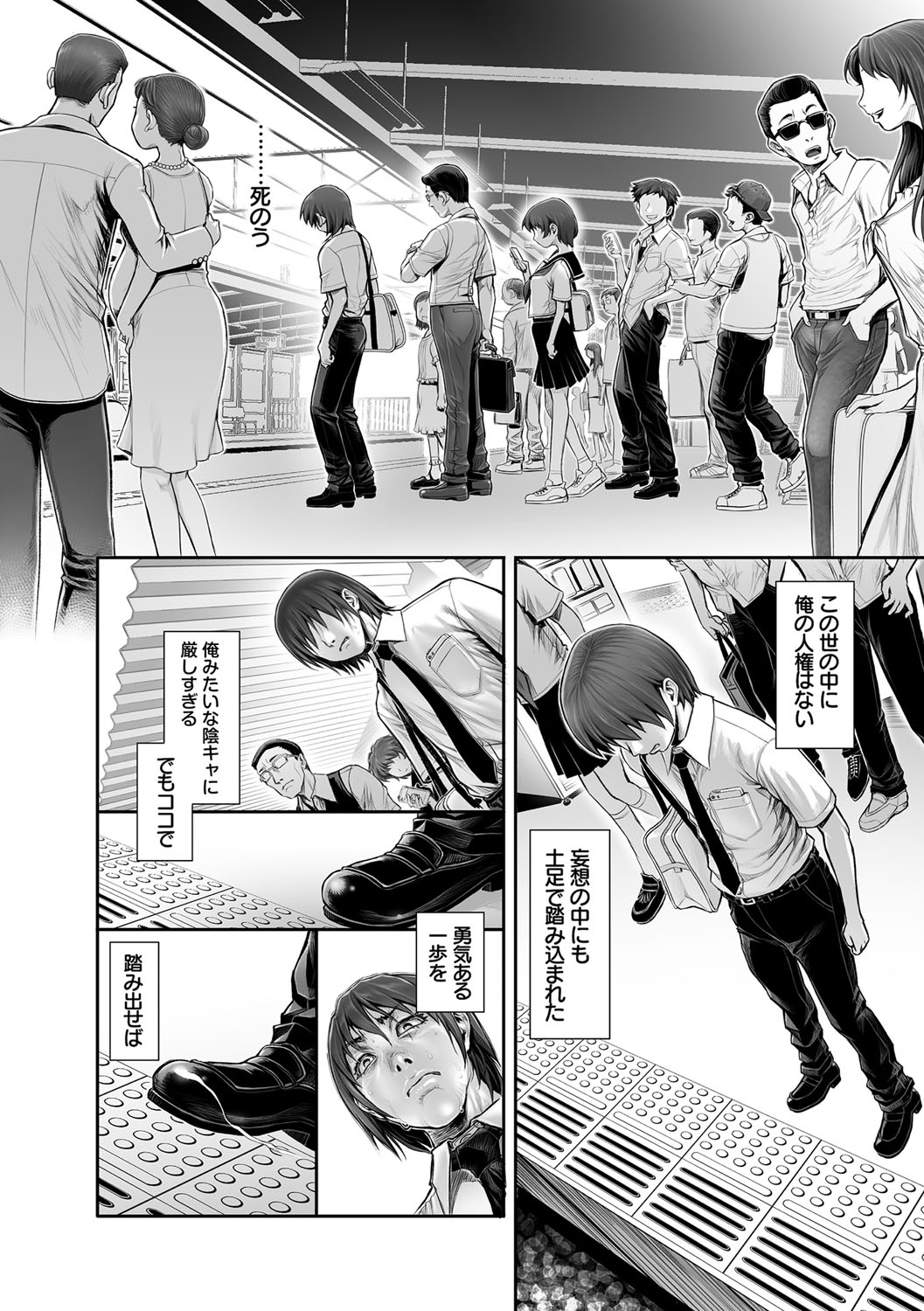 Inbox Ch. 1-6 - Page 6