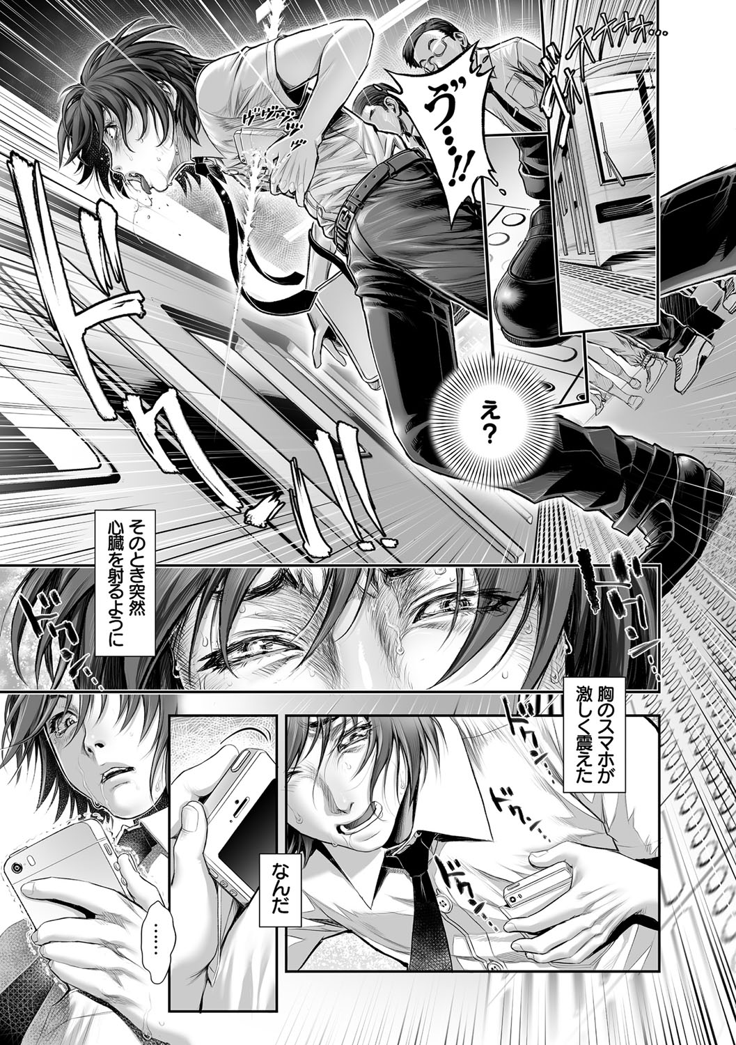 Inbox Ch. 1-6 - Page 7