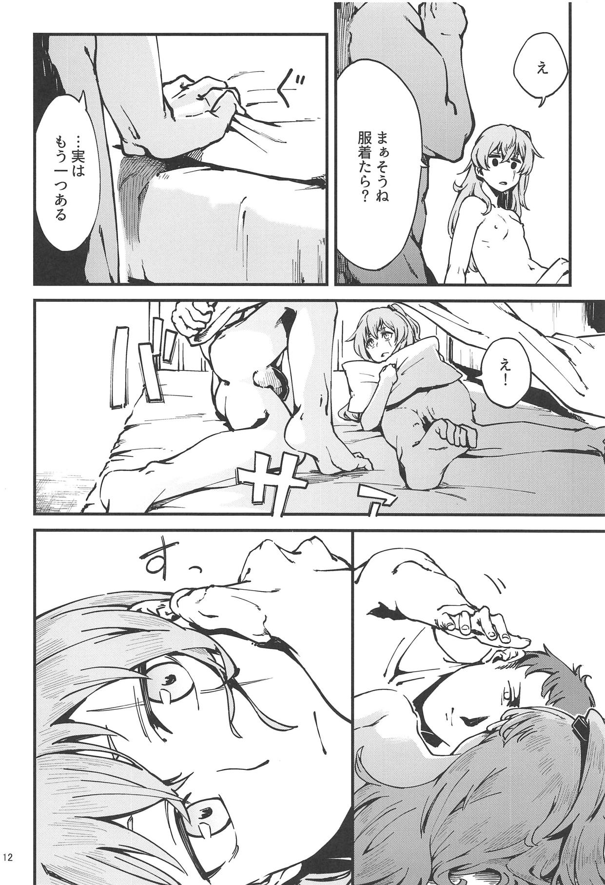 A! 45-chan ga Waratteru! - Page 11