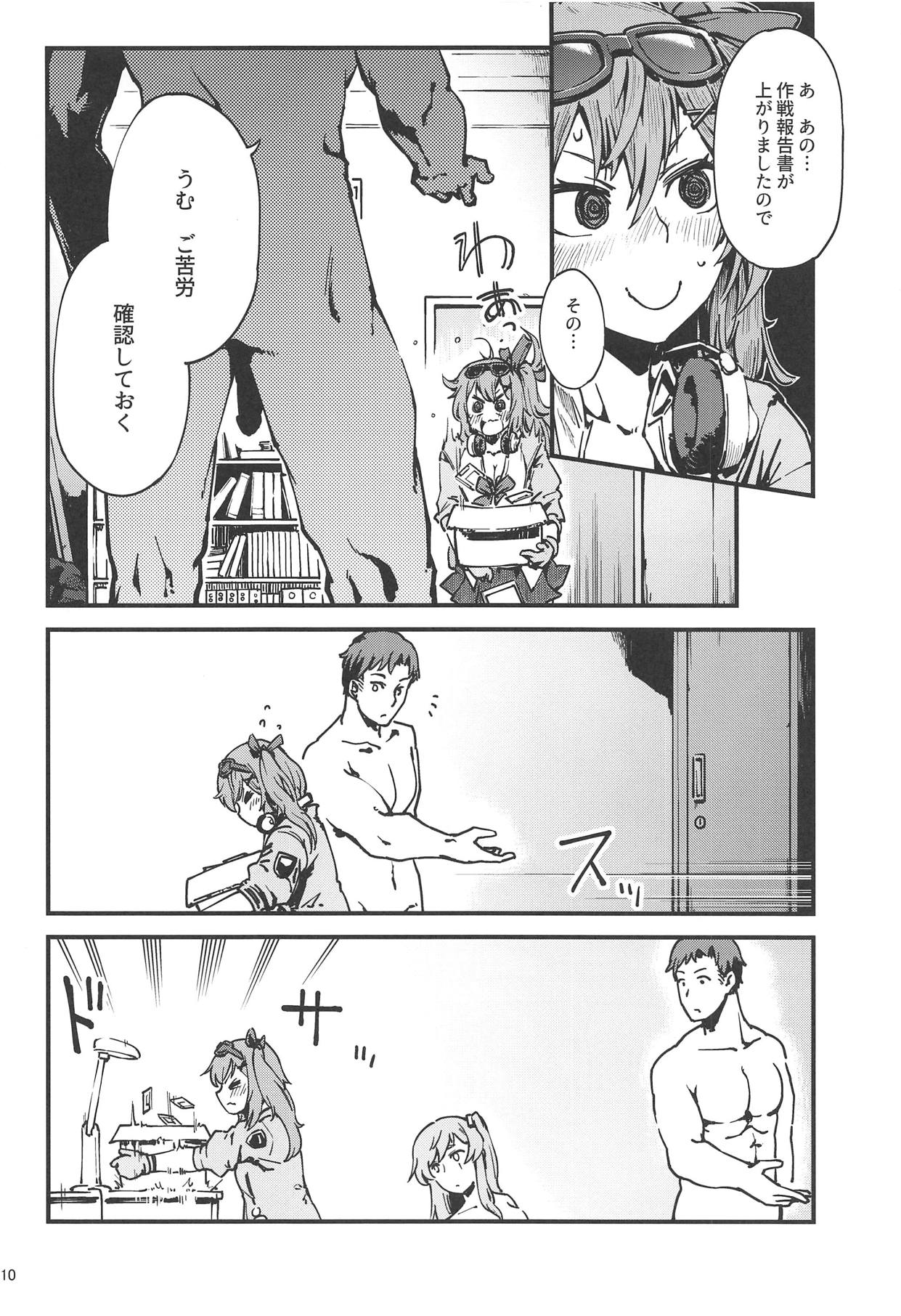 A! 45-chan ga Waratteru! - Page 9